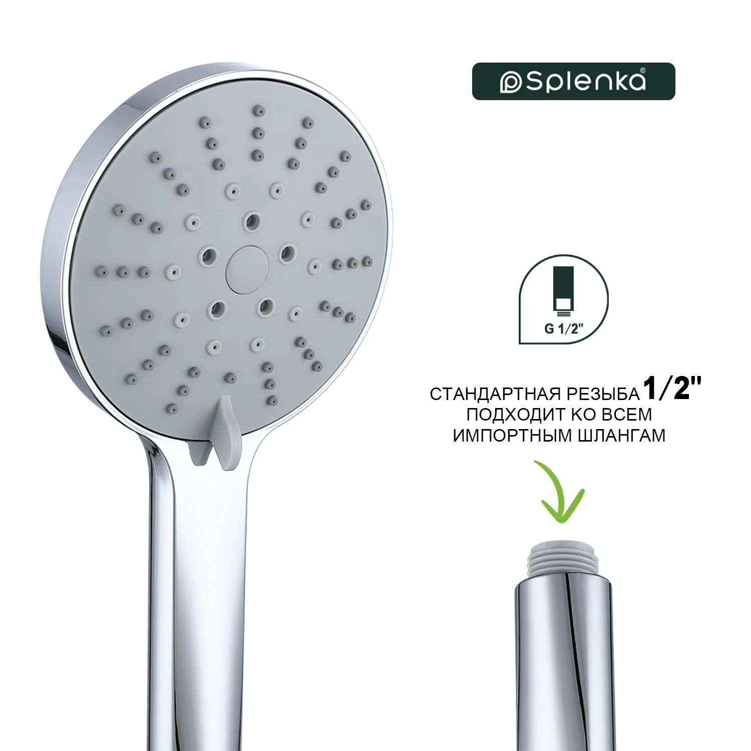 Лейка для душа Splenka 5-режимов, хром (S450.04)
