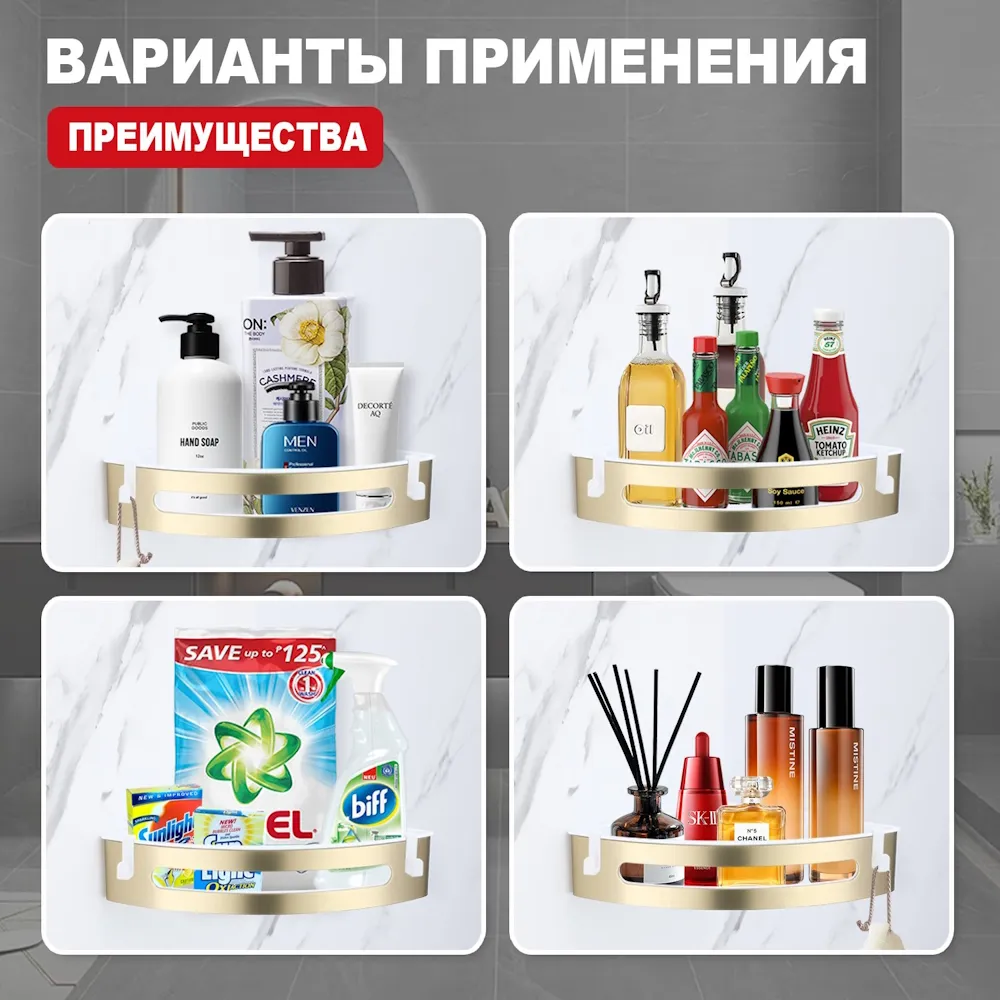 Полка для ванной и душа Raglo R340.01.03 угловая с крючками,сатин золотой