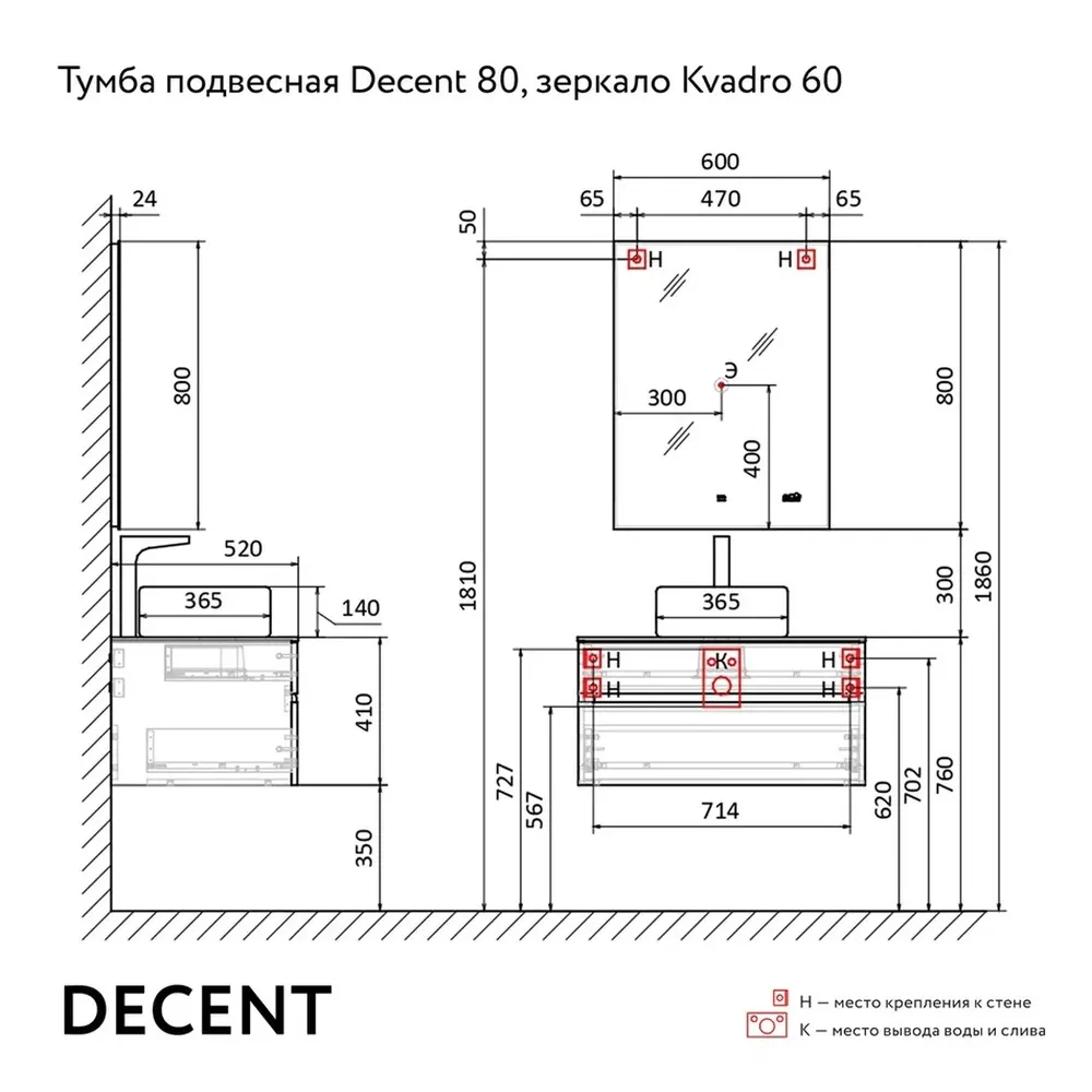 Тумба с раковиной подвесная RAVAL Децент 80 (v2), антрацит