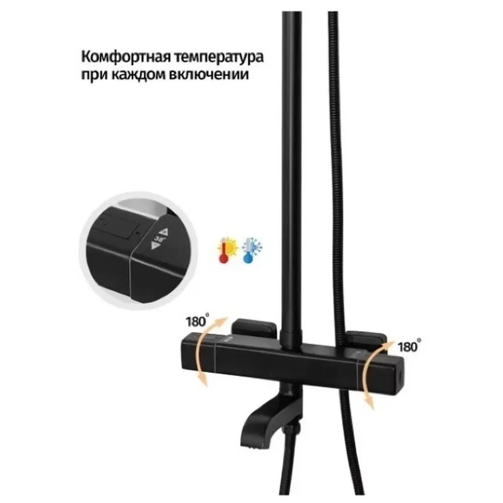Душевая система с термостатом Grocenberg GB7005BL, черный