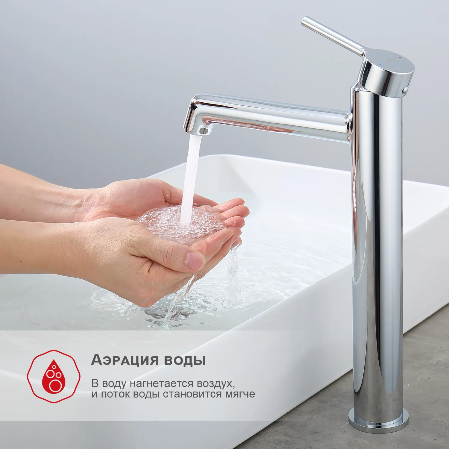 Смеситель Raglo высокий для умывальника  (R20.15)