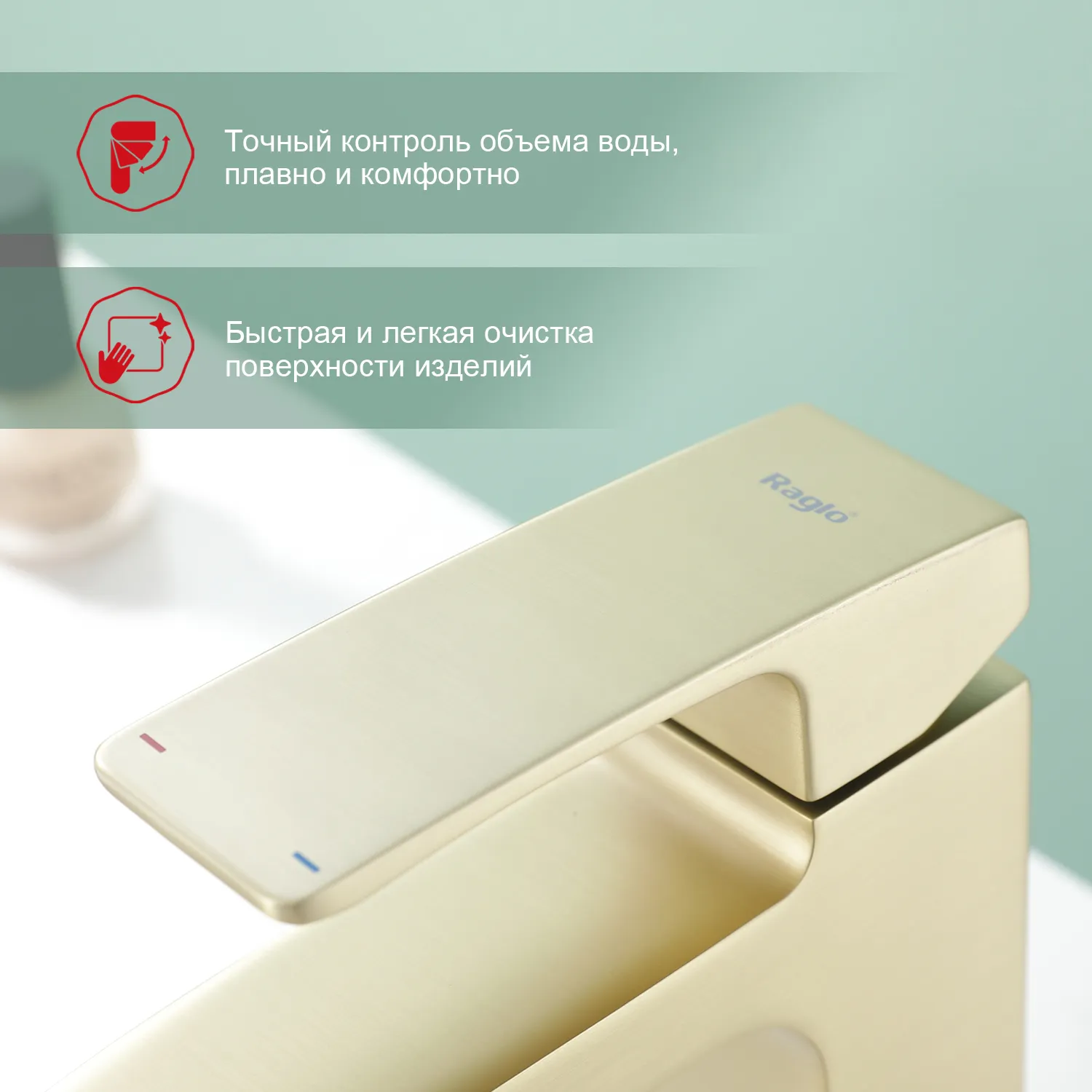 Смеситель Raglo для умывальника (R01.10.03)