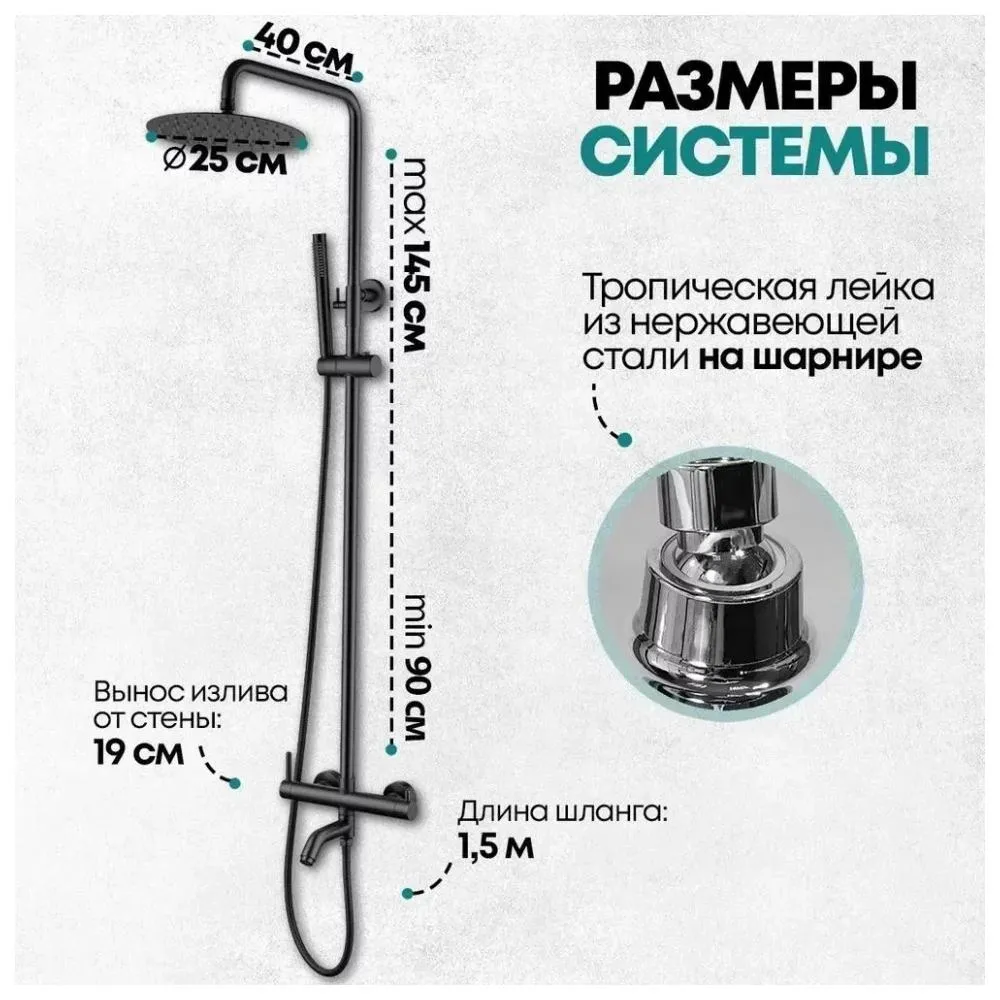 Душевая система Grocenberg GB7099BL, черный