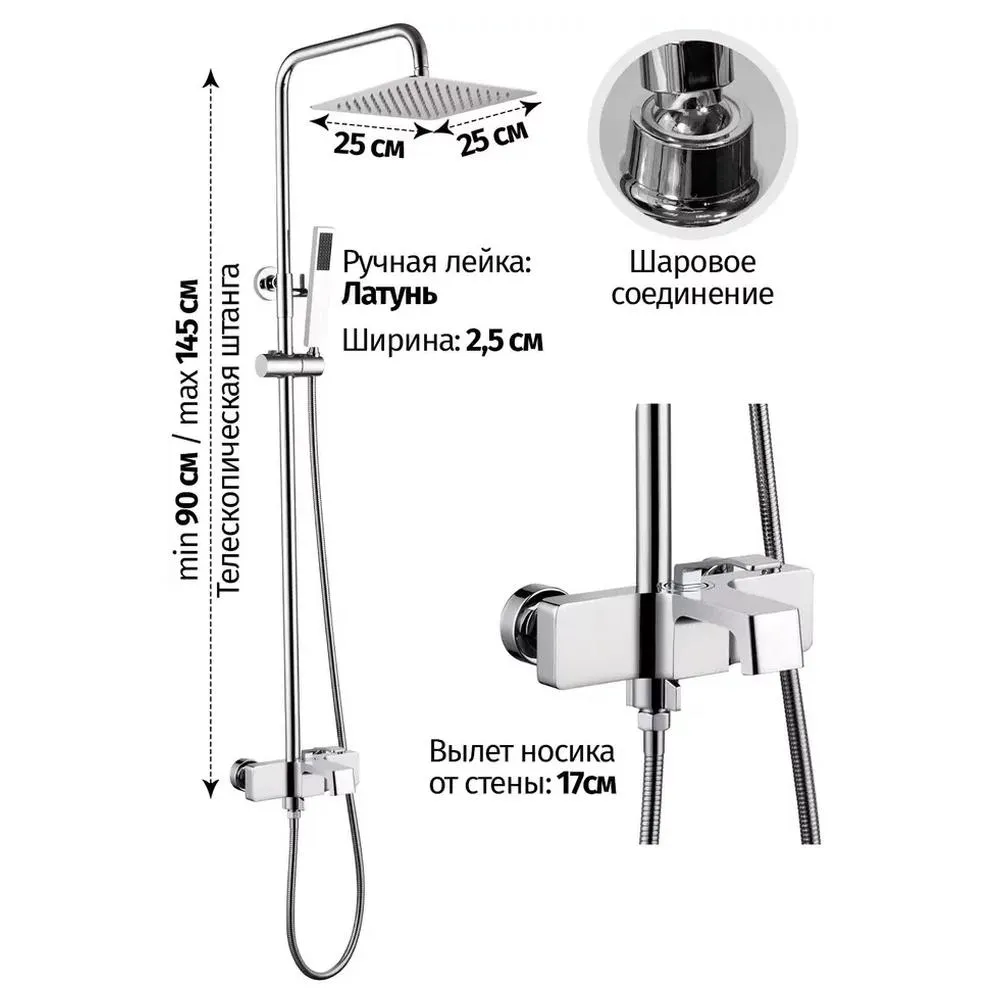 Душевая система Grocenberg GB7090CR, хром