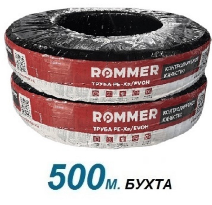 Труба серая Rommer 16x2.2 из сшитого полиэтилена PE-Xa/EVOH в бухте 500 м (RPX-0001-501622)