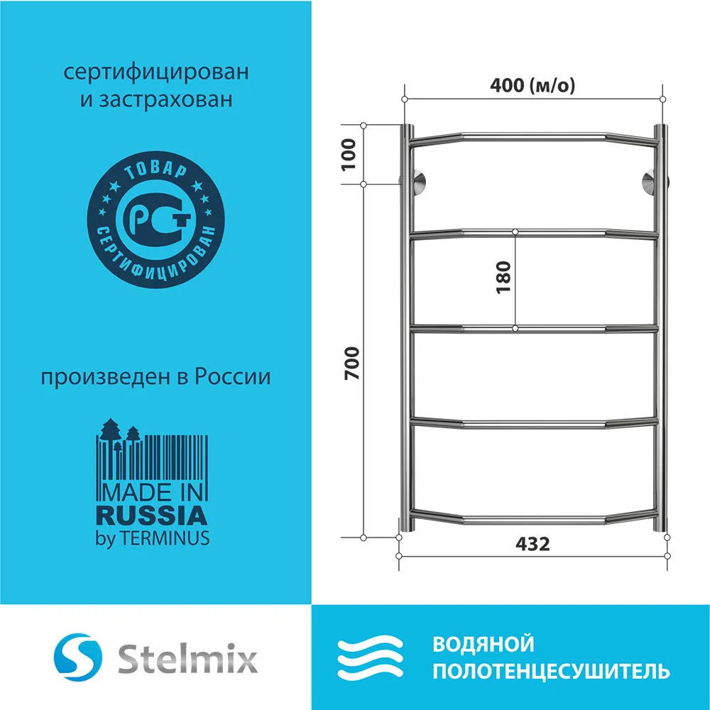 Полотенцесушитель водяной Stelmix 80x50 см, трапеция