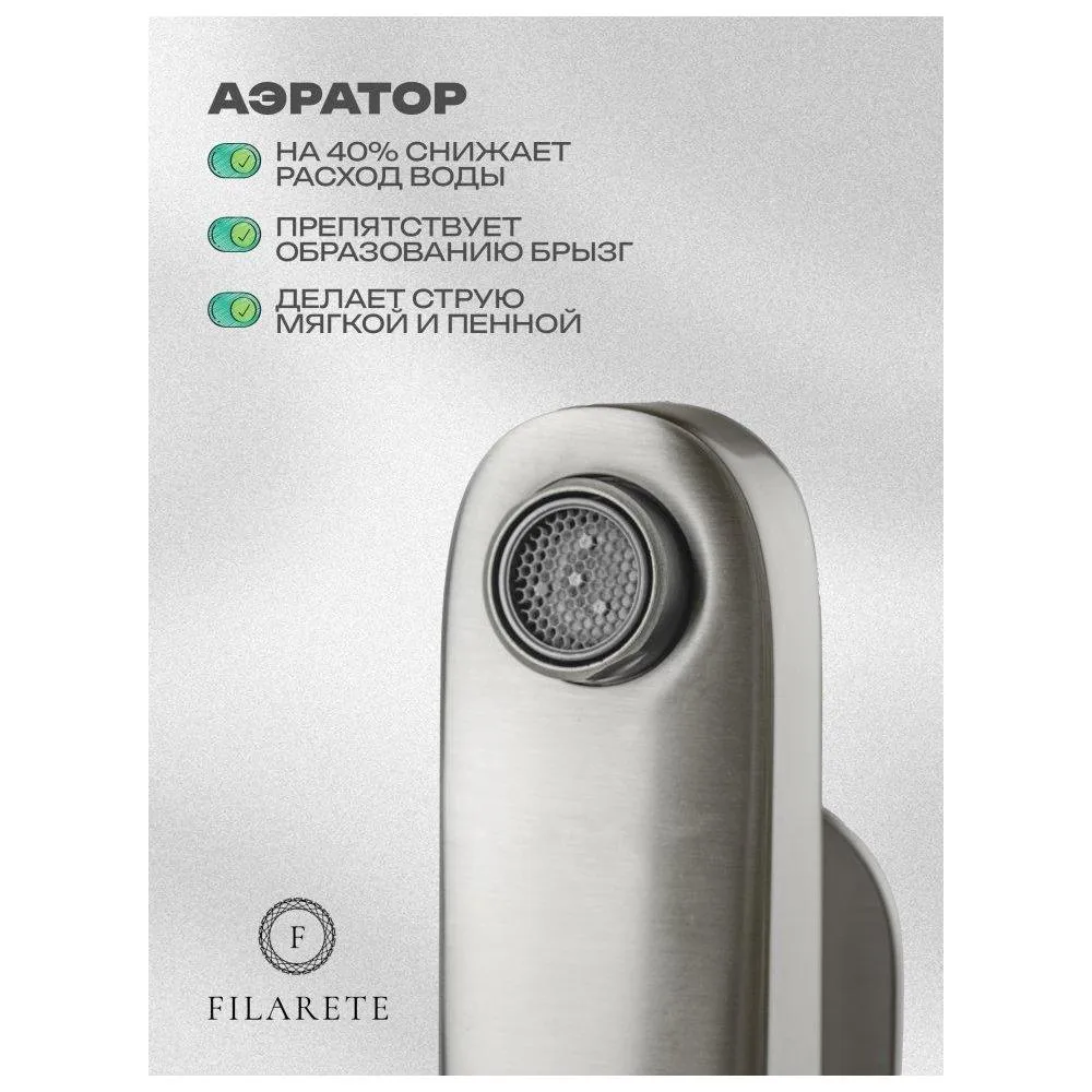Смеситель для раковины FILARETE Retta FL5030NK, никель