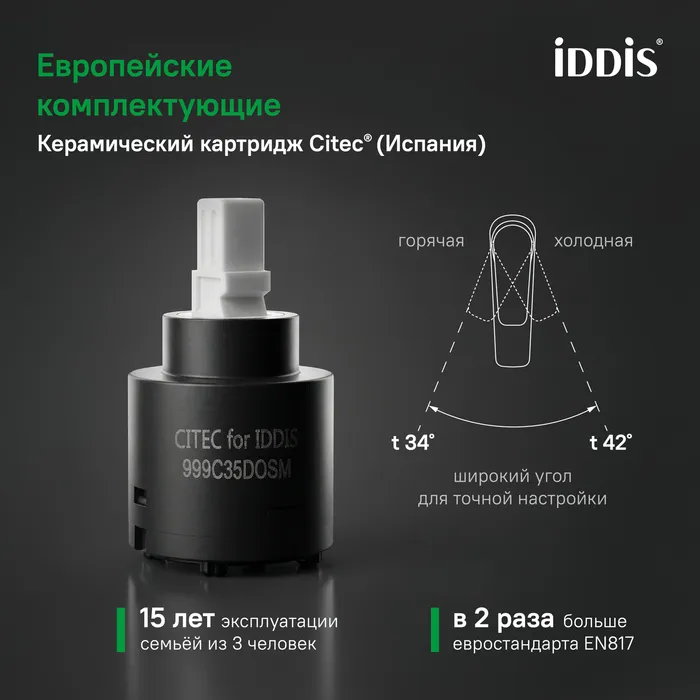 Cмеситель для умывальника IDDIS Эйгер (Aiger) белый матовый (AIGWT00i01)