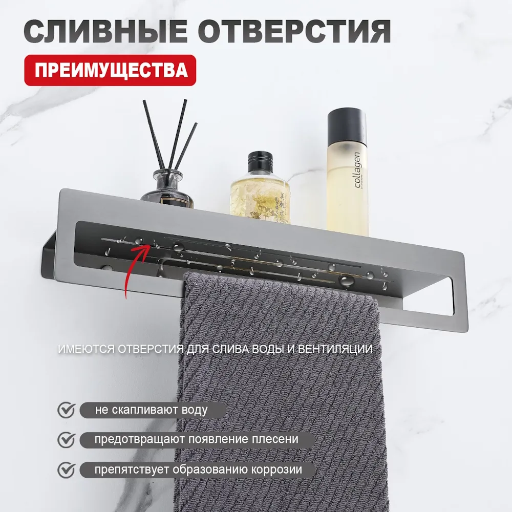 Полка RAGLO для ванной комнаты с держателем полотенец 400*103*82мм (R340.04.09)