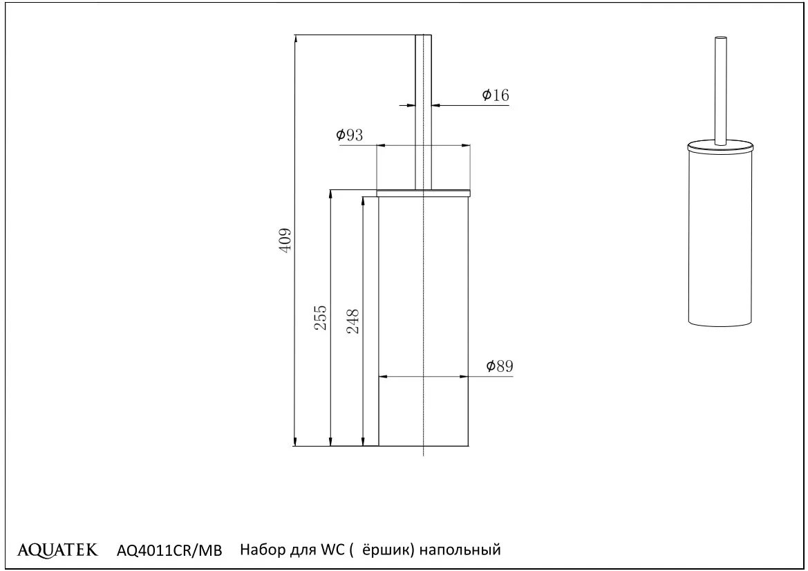 Ершик напольный AQUATEK ВЕГА AQ4011MB, матовый черный