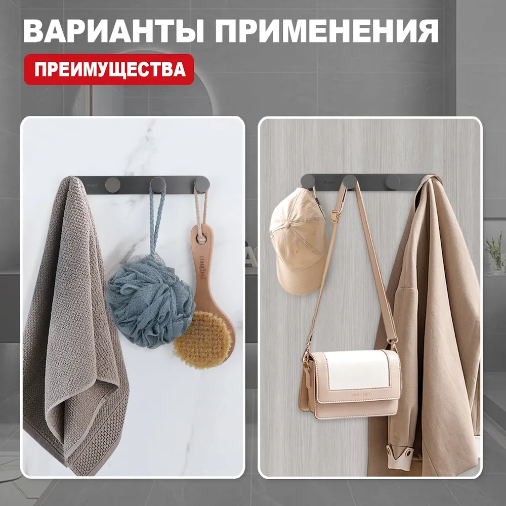 Крючок для полотенец Raglo R300.054.09 четверной,графит