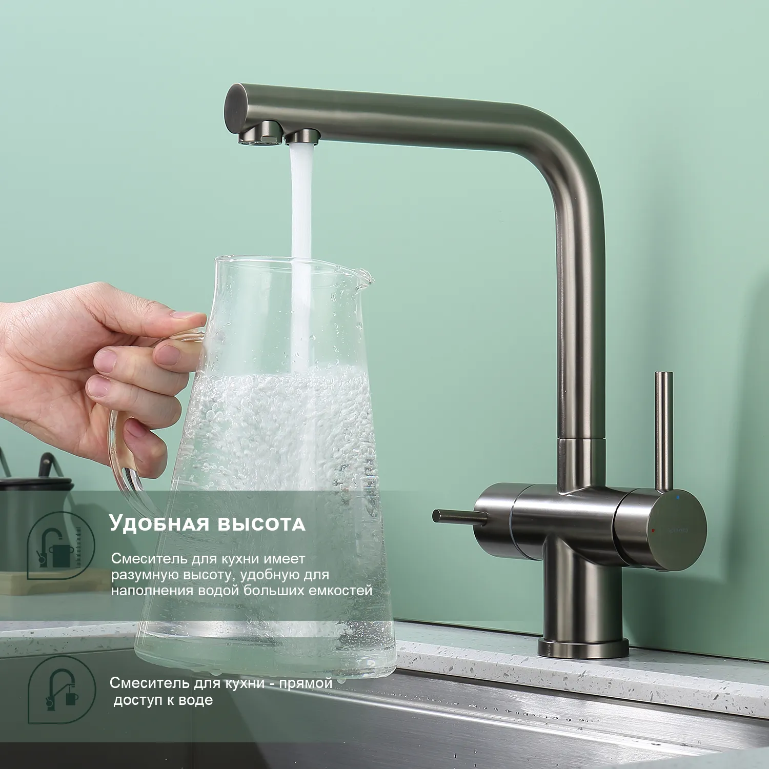 Смеситель Splenka для кухни с подключением к фильтру питьевой воды (S70.61.09)