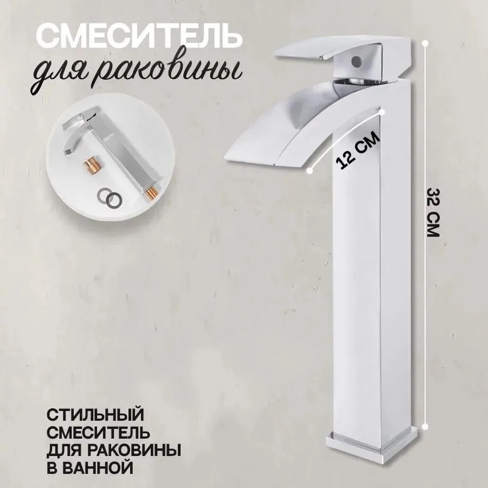 Смеситель для раковины высокий Hansberge H2077C, хром