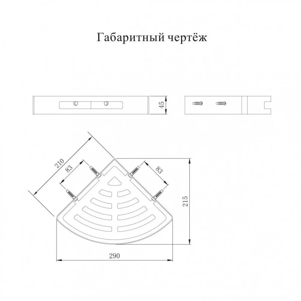 Полка корзина угловая Grocenberg AC0093BG, графит