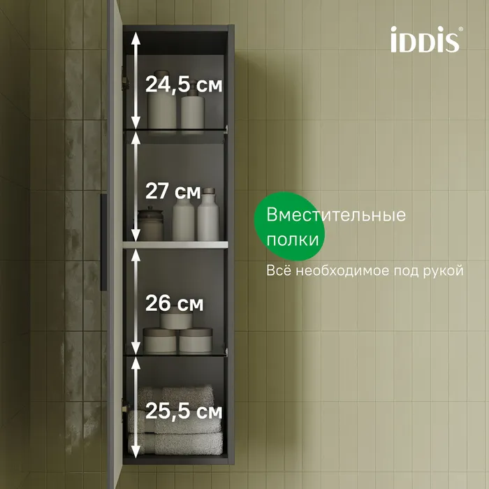 Пенал подвесной, 30 см, серый, Слайд Икс (Slide X), IDDIS, SLX30G0i97