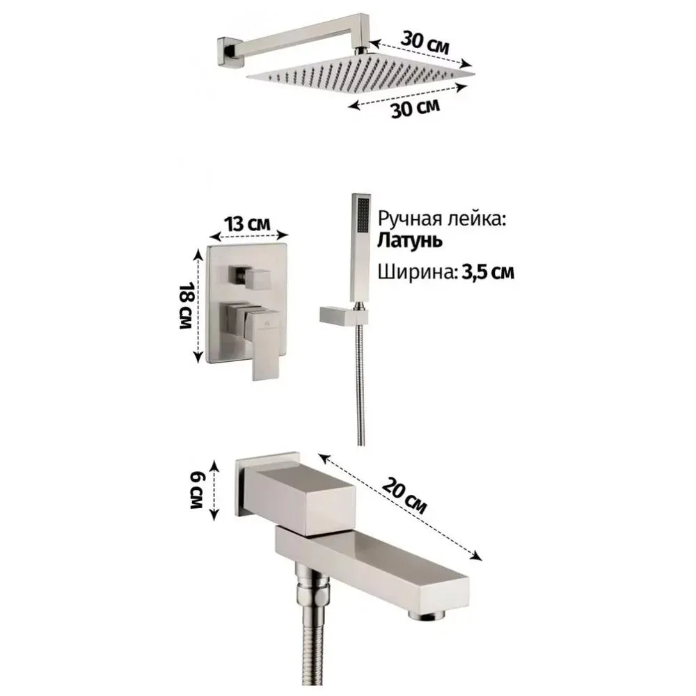 Душевая система встраиваемая Grocenberg GB5089NK-1, никель