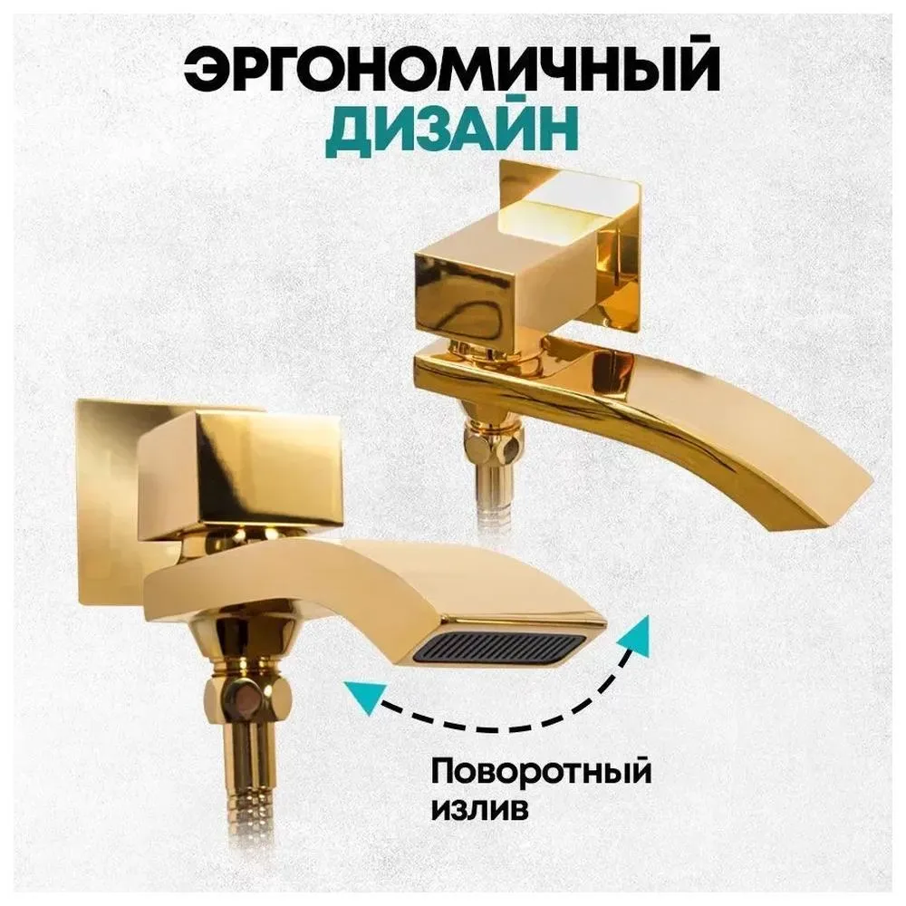 Душевая система встраиваемая Grocenberg GB5007GO, золото