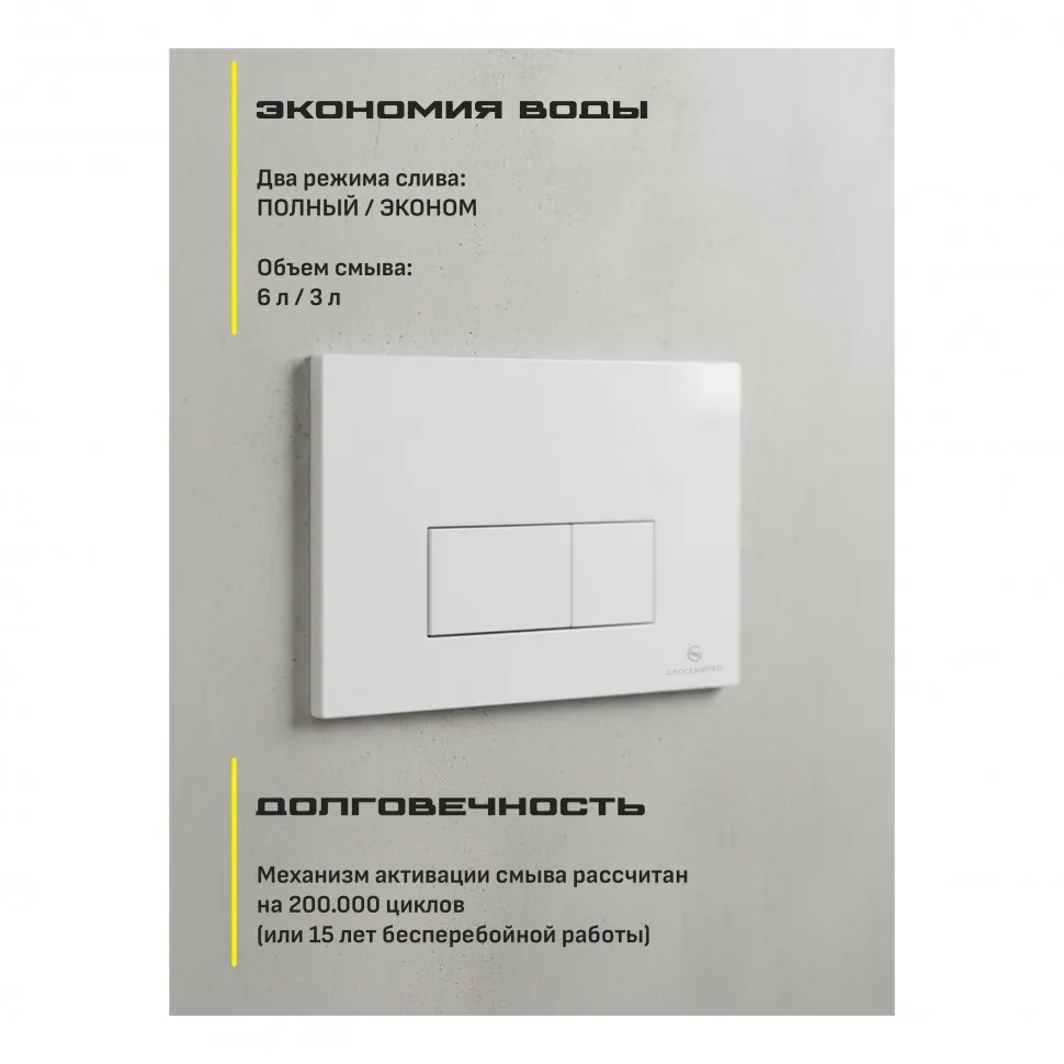 Клавиша смыва Grocenberg KP3070W, белый