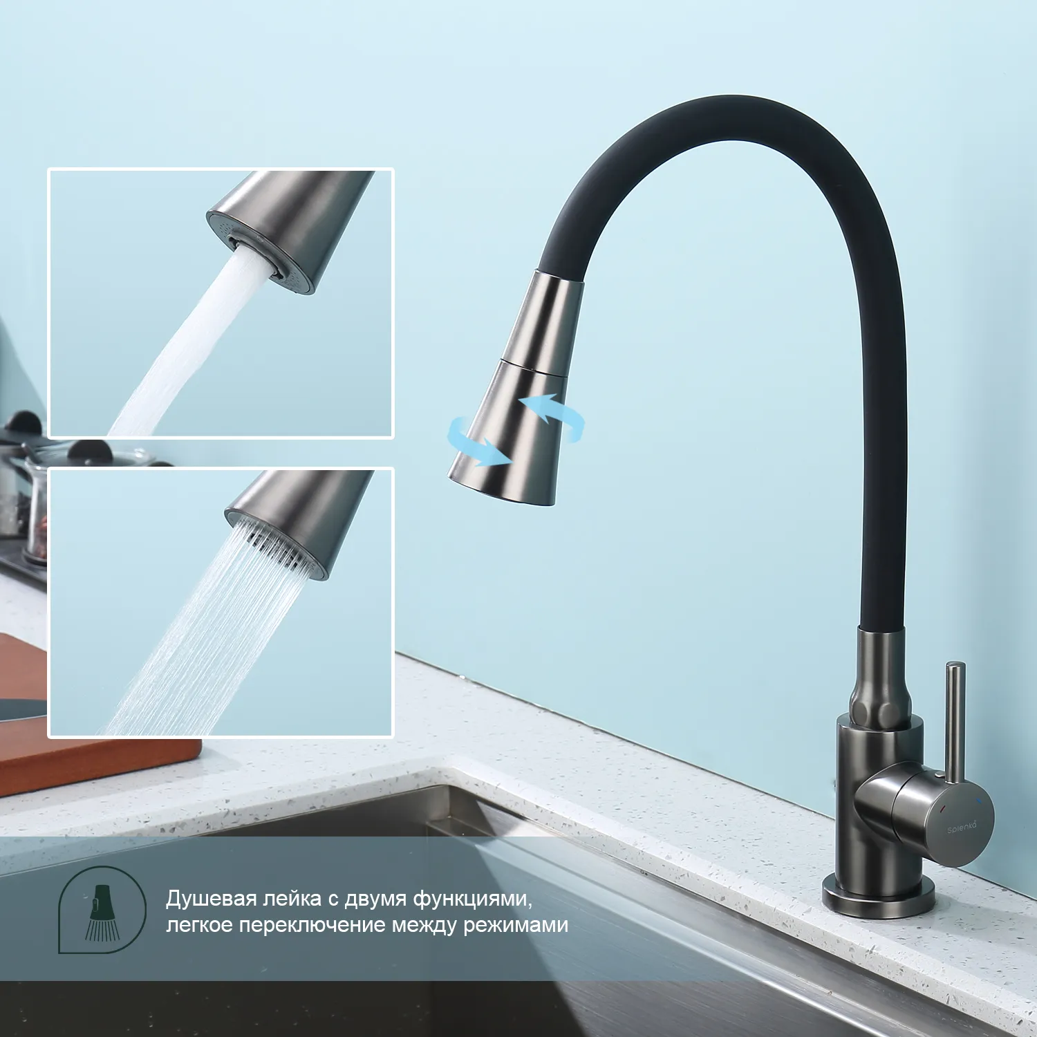 Смеситель Splenka для кухни с гибким изливом (S201.4306.09)