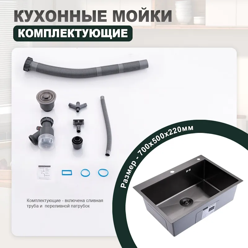 Кухонная мойка Splenka S703.7050.09, графит
