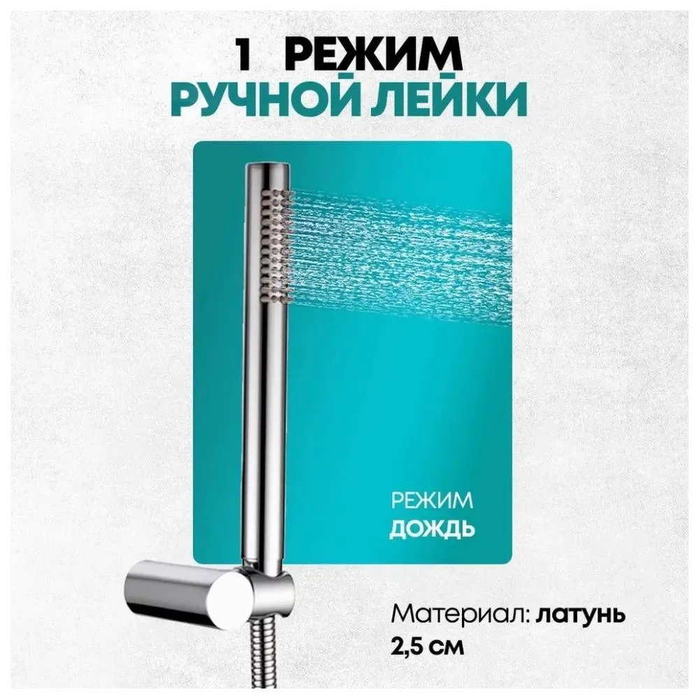 Душевая система встраиваемая (без излива) Grocenberg GB5099CR-3, хром