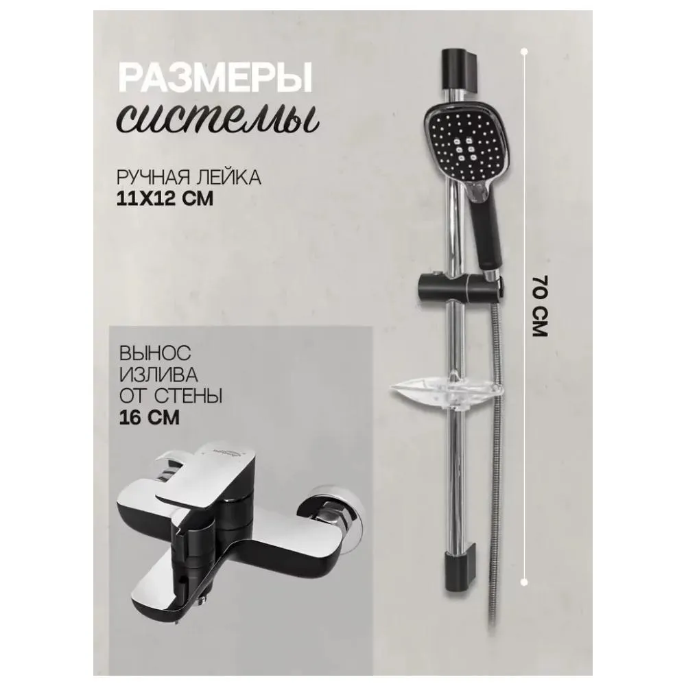 Набор для ванны 3 в 1 Hansberge H7099BC, черный/хром