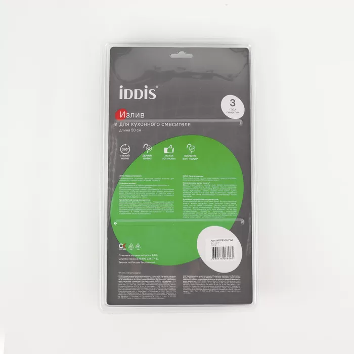 Излив IDDIS силикон 500 мм гибкий серый (995FB50G5SM)