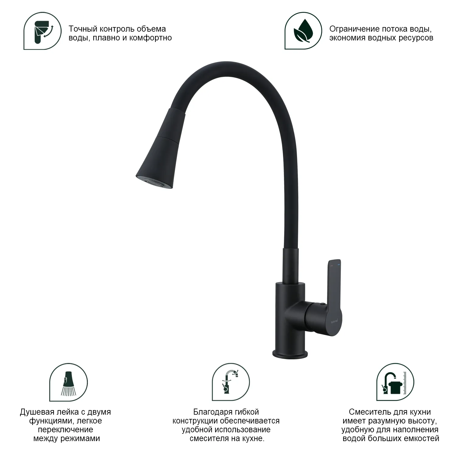 Смеситель Splenka для кухни с гибким изливом (S06.43.06)