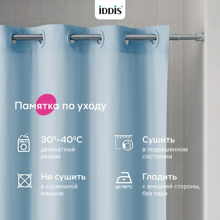 Штора для ванной IDDIS Бэйс (Base) 200x180 см, полиэстер, голубой (TS04P18i11)