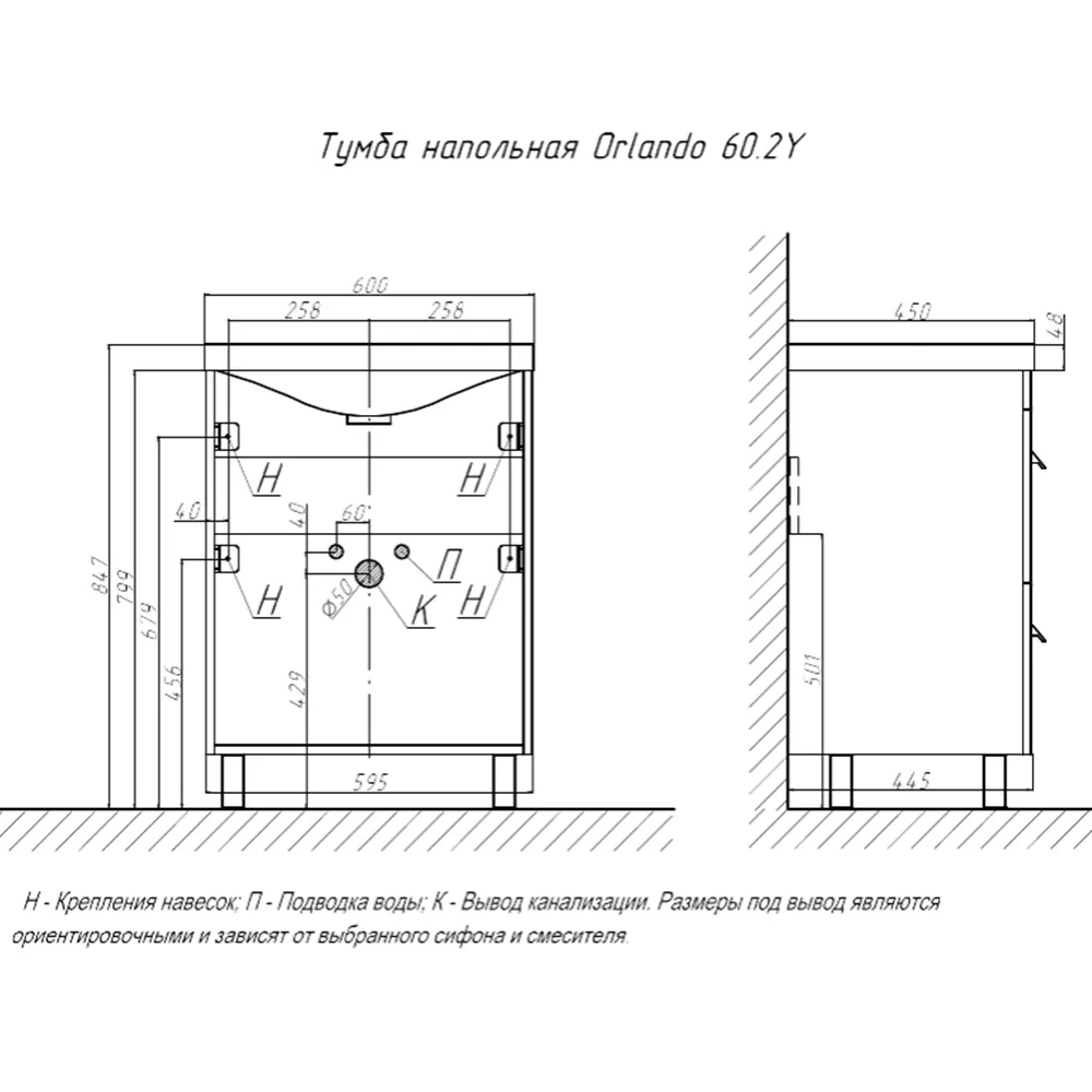Тумба с раковиной напольная Velvex Orlando tn.ORL.CLA.60.2Y белый матовый, 60 см