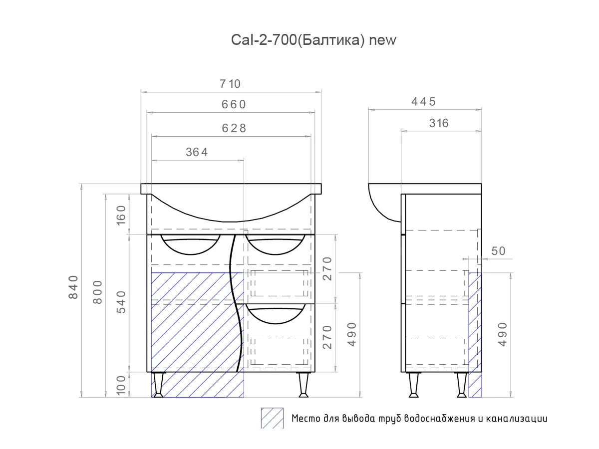 Тумба с раковиной напольная VIGO Callao tn.CAL.BAL.70.1D.2Y, 70 см