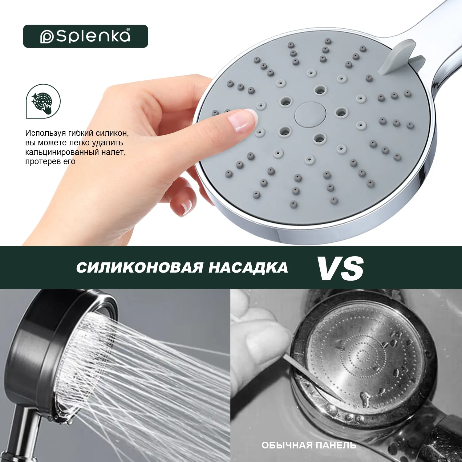 Лейка для душа Splenka 5-режимов, хром (S450.04)