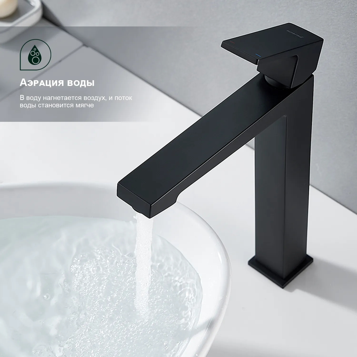 Смеситель Splenka высокий для умывальника  (S01.15.06)