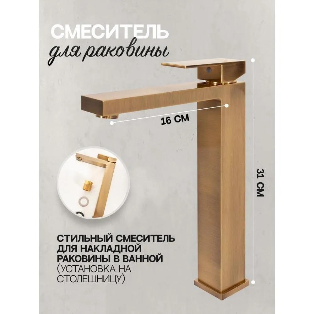 Смеситель для раковины высокий Hansberge H2070BR, бронза