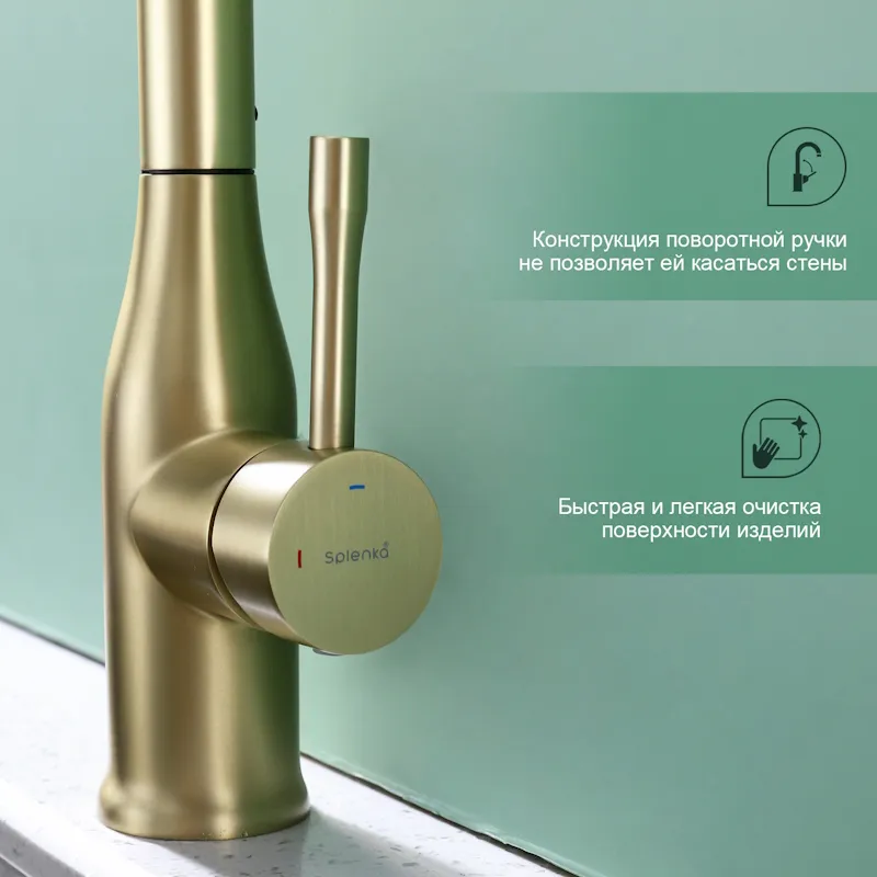 Смеситель Splenka S206.49.03 для кухни мультирежимный поворотный выдвижной излив, сатин золотой
