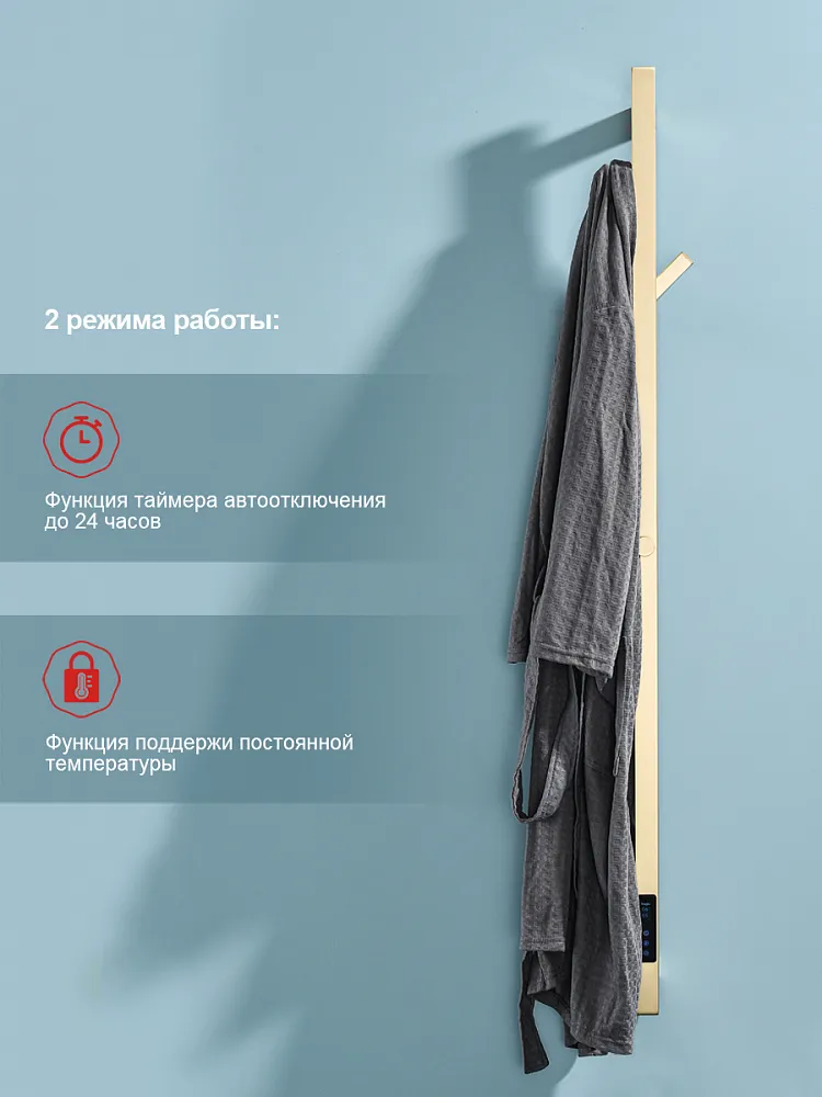 Полотенцесушитель электрический RAGLO R350.13.03 настенный сенсорный узкий с терморегулятором, сатин золотой