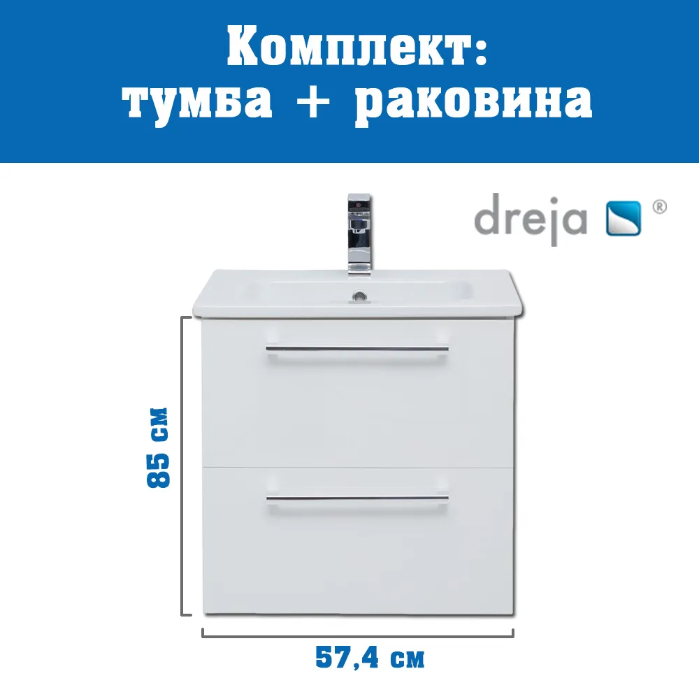 Тумба с раковиной подвесная Dreja Gio 60 см, белый