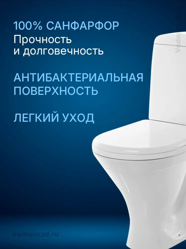 АТТИКА КОМФОРТ Унитаз-компакт Белый S1 (WC.CC/Attica/2-T/WHT.G/S1)