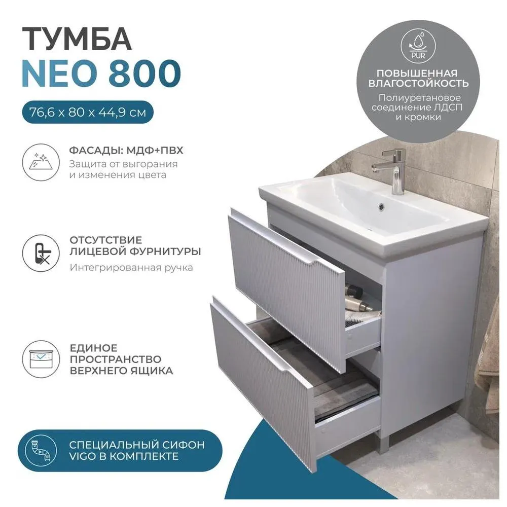 Тумба с раковиной напольная VIGO Neo 329-com, 80 см