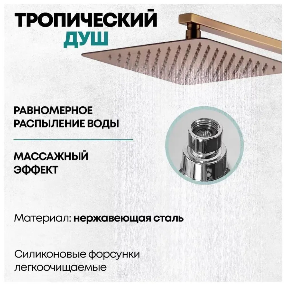 Душевая система Grocenberg GB7007-1BR, бронза