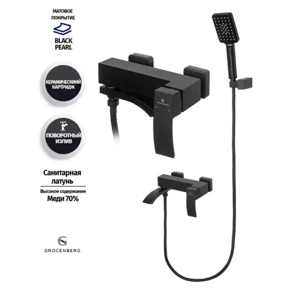 Смеситель для ванны Grocenberg GB8007BL, черный