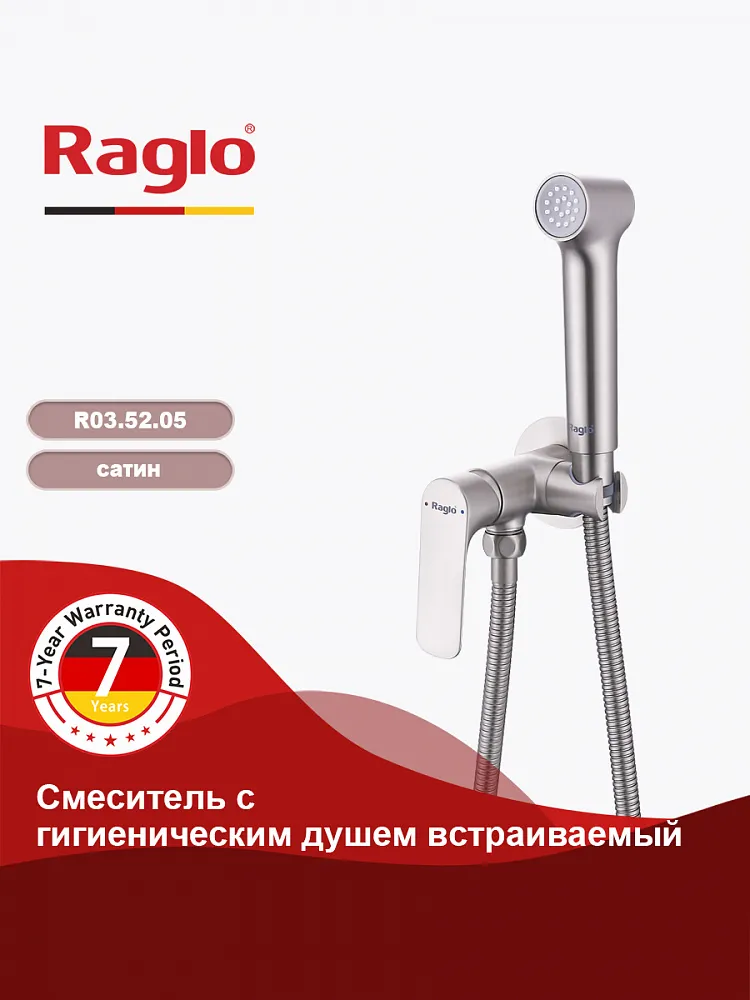 Гигиенический душ со смесителем встраиваемый Raglo R03.52.05, сатин