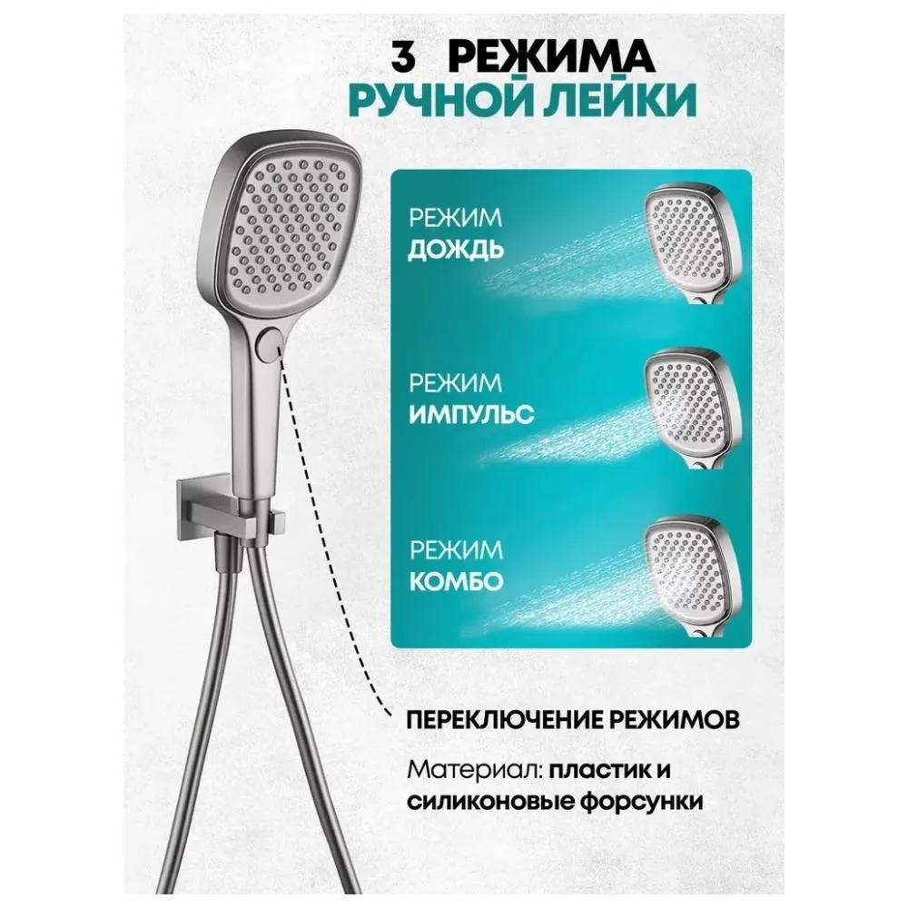 Душевая система встраиваемая Grocenberg GB5050NK, никель