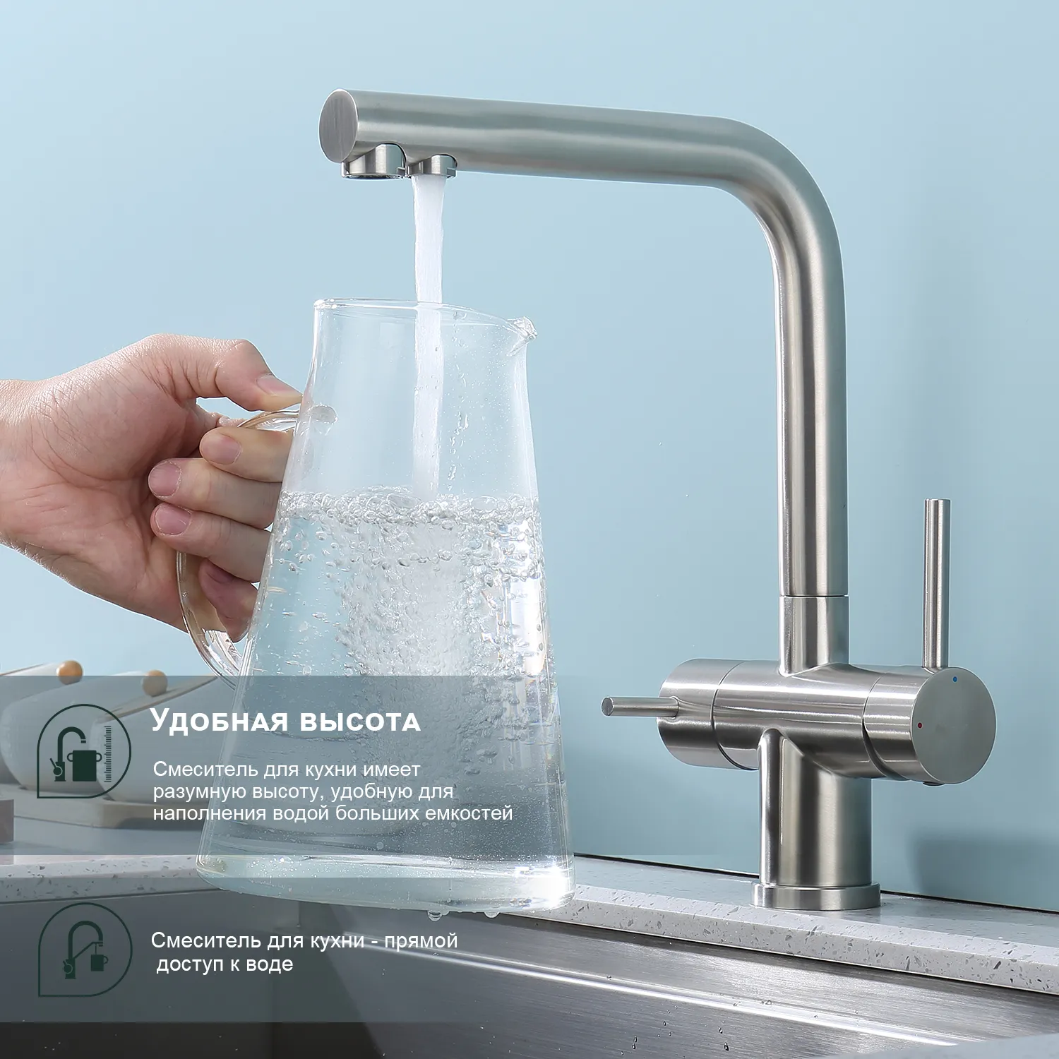 Смеситель Splenka для кухни с подключением к фильтру питьевой воды (S70.61.05)