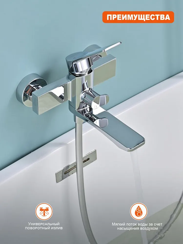 Смеситель для ванны Prohanss P66.30, хром