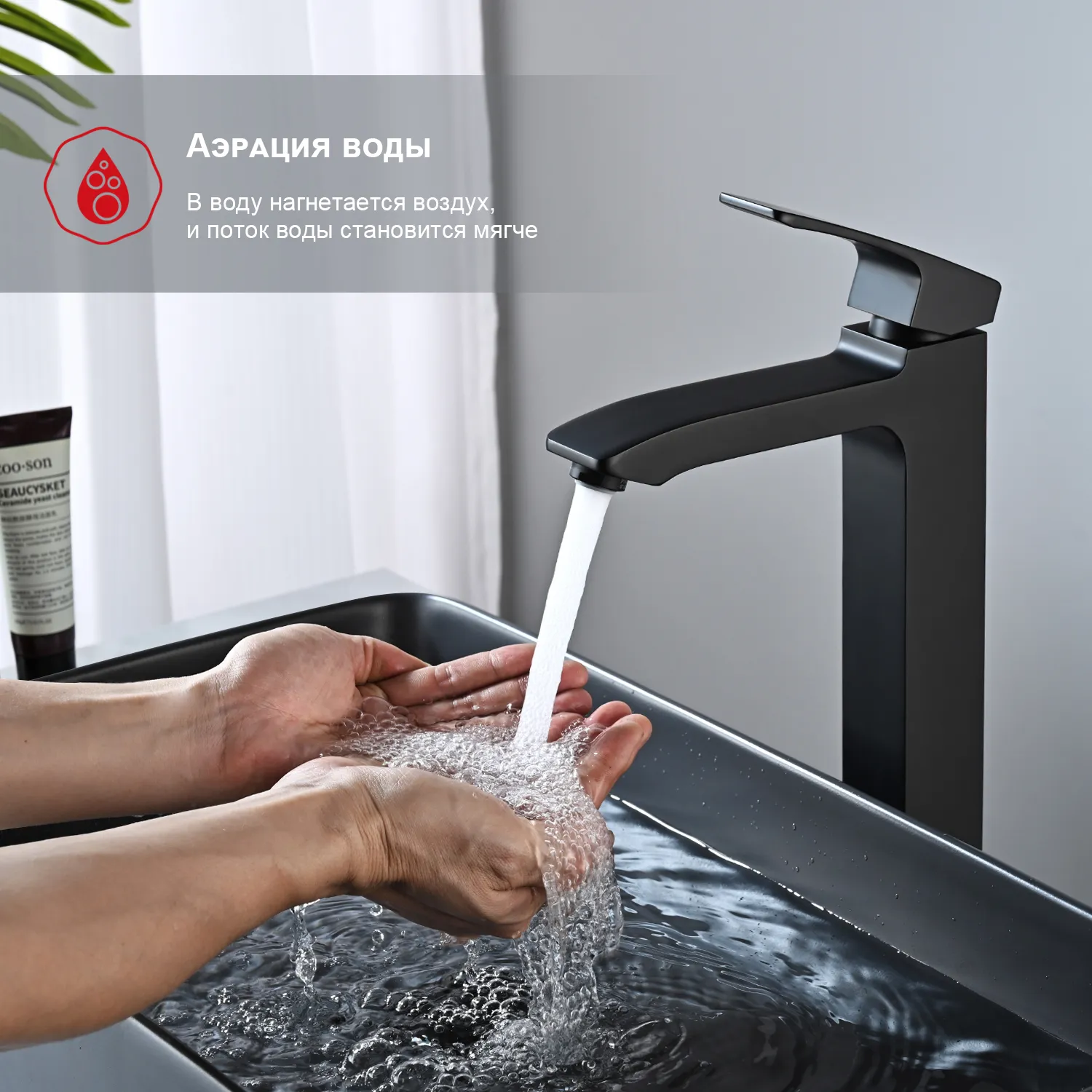 Смеситель Raglo высокий для умывальника  (R01.15.06)