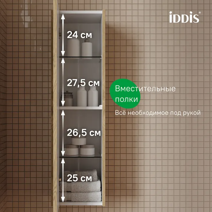 Пенал подвесной IDDIS Билд (Bild) 2.0, 30 см, светлый дуб (BIL30V1i97)