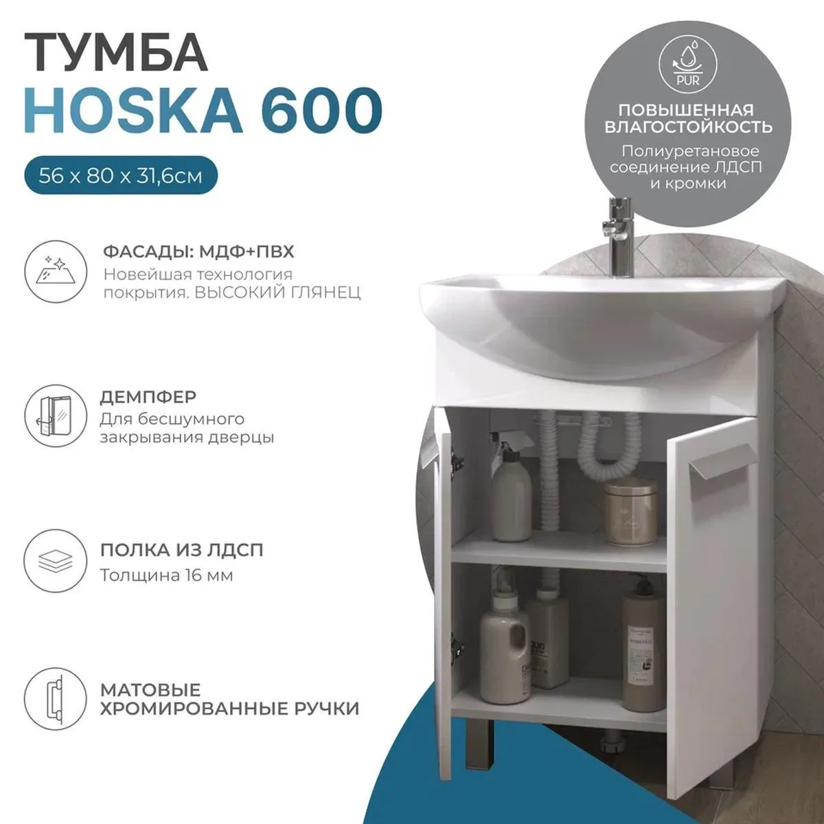 Тумба с раковиной напольная VIGO Hoska 231, 60 см