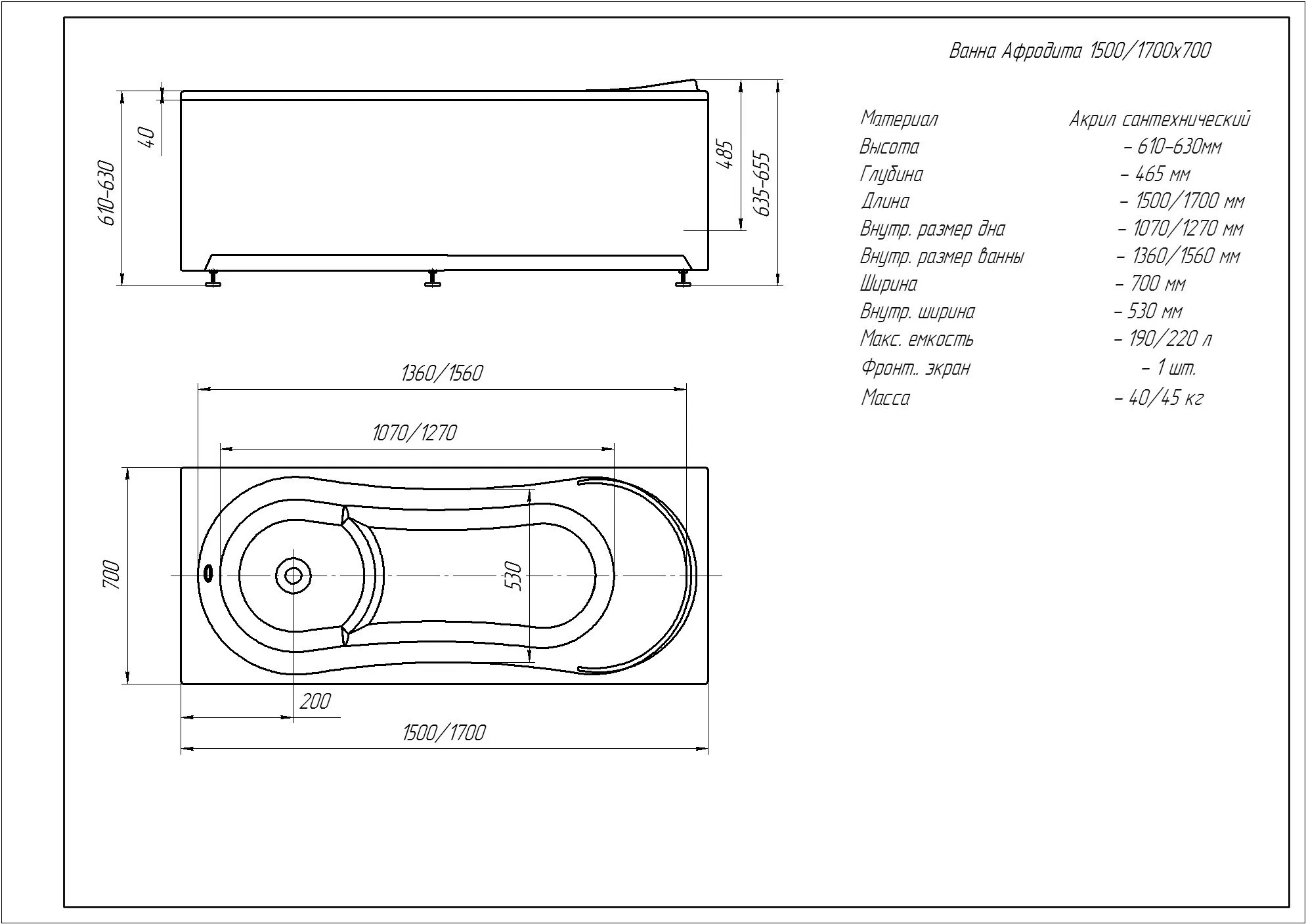 Акриловая ванна Aquatek Афродита 1700x700 с фронтальным экраном, слив слева (AFR170-0000032)