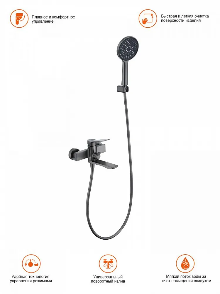 Смеситель для ванны Prohanss P66.30.09, графит